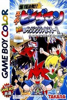 Juego online Bakukyuu Renpatsu! Super B-Daman Gekitan! Rising Valkyrie! (GBC)