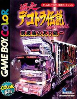 Carátula del juego Bakusou Dekotora Densetsu GB (GBC)