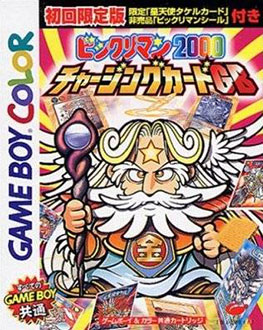 Carátula del juego Bikkuriman 2000 Charging Card GB (GB COLOR)