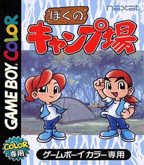 Juego online Boku no Camp (GBC)