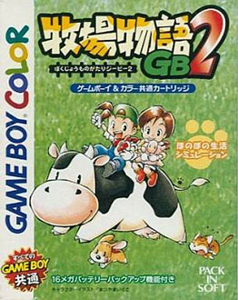 Carátula del juego Bokujou Monogatari GB2 (GBC)