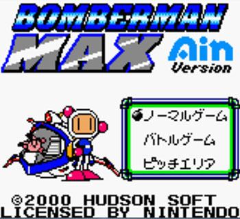 Carátula del juego Bomberman Max - Ain Special Edition (GBC)