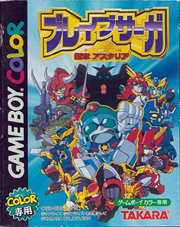 Juego online Brave Saga Shinshou Astaria (GBC)