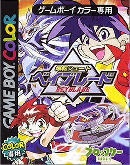 Carátula del juego Bakuten Shoot Beyblade (GBC)