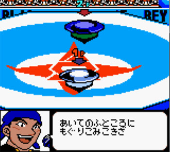 Pantallazo del juego online Bakuten Shoot Beyblade (GBC)