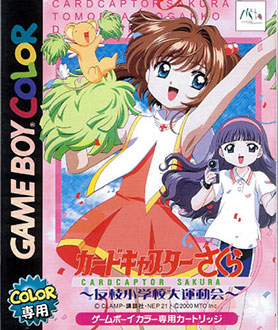 Carátula del juego Card Captor Sakura Tomoe Shougakkou Daiundoukai (GBC)