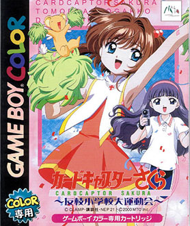 Juego online Card Captor Sakura: Tomoe Shougakkou Daiundoukai (GBC) Juego online Card Captor Sakura: Tomoe Shougakkou Daiundoukai (GBC)
