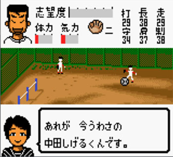 Pantallazo del juego online Chi to Ase to Namida no Koukou Yakyuu (GBC)
