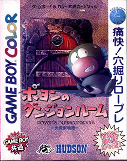 Carátula del juego Daikaijuu Monogatari Poyon no Dungeon Room (GBC)