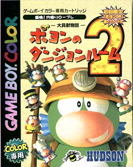 Carátula del juego Daikaijuu Monogatari Poyon no Dungeon Room 2 (GBC)