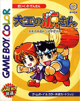 Carátula del juego Daiku no Gen-San (GBC)