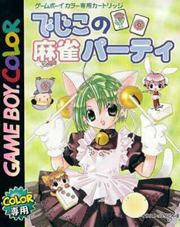 Carátula del juego Dejiko no Mahjong Party (GBC)