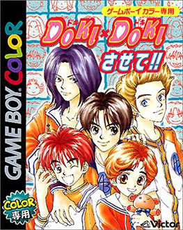 Carátula del juego Doki x Doki Sasete!! (GBC)