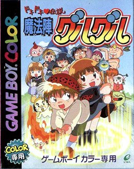 Carátula del juego Doki Doki Densetsu - Mahoujin Guru Guru (GBC)