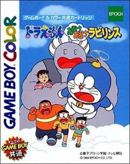 Carátula del juego Doraemon Aruke Aruke Labyrinth (GB COLOR)