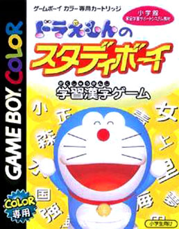 Carátula del juego Doraemon no Study Boy Gakushuu Kanji Game (GBC)