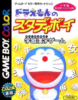 Juego online Doraemon no Study Boy: Gakushuu Kanji Game (GBC) Juego online Doraemon no Study Boy: Gakushuu Kanji Game (GBC)
