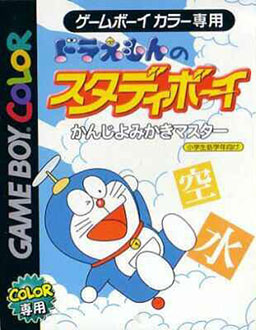 Carátula del juego Doraemon no Study Boy Kanji Yomikaki Master (GBC)