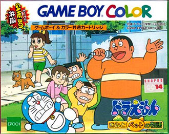 Juego online Doraemon Kimi to Pet no Monogatari (GB COLOR)