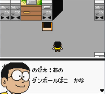 Pantallazo del juego online Doraemon Kimi to Pet no Monogatari (GB COLOR)