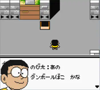 Imagen de la descarga de Doraemon Kimi to Pet no Monogatari