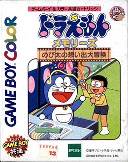 Carátula del juego Doraemon Memories - Nobita no Omoide Daibouken (GBC)