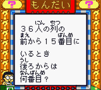 Pantallazo del juego online Doraemon no Quiz Boy 2 (GBC)