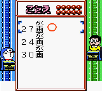 Pantallazo del juego online Doraemon no Quiz Boy (GBC)