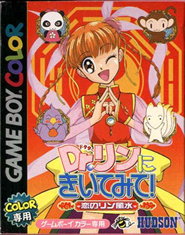 Juego online Dr. Rin ni Kiitemite! Koi no Rin Fuusui (GBC)