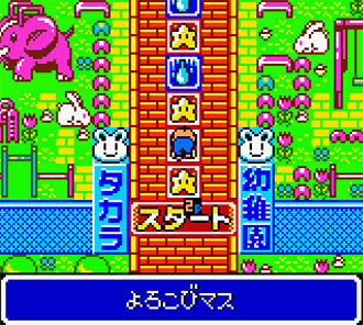 Pantallazo del juego online The Game of Life DX Jinsei Game (GBC)