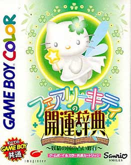 Carátula del juego Fairy Kitty no Kaiun Jiten (GBC)