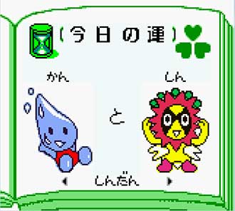 Pantallazo del juego online Fairy Kitty no Kaiun Jiten (GBC)