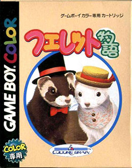 Carátula del juego Ferret Monogatari Watashi no Okini Iri
