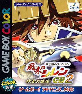 Carátula del juego Fushigi no Dungeon Furai no Shiren GB2 Sabaku no Majou (GBC)