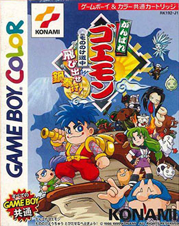 Juego online Ganbare Goemon: Mononoke Sugoroku (GBC) Juego online Ganbare Goemon: Mononoke Sugoroku (GBC)