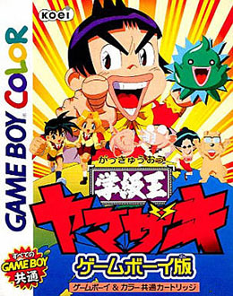 Juego online Gakkyu Ou Yamazaki (GBC)