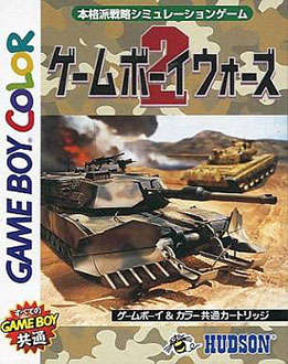 Carátula del juego Gameboy Wars 2 (GBC)