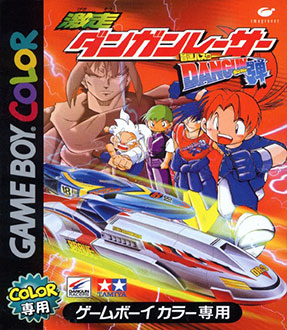Carátula del juego Gekisou Dangun Racer Onsoku Buster Dangun Dan (GBC)