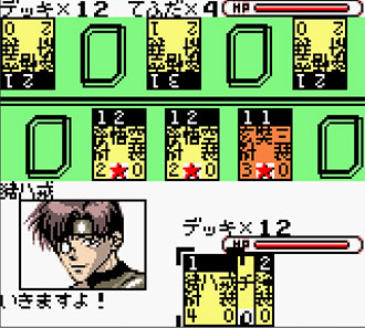 Pantallazo del juego online Gensoumaden Saiyuuki - Sabaku no Shikami (GBC)