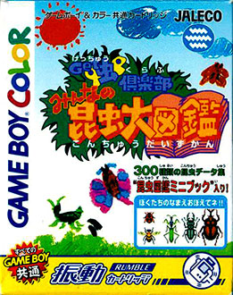 Carátula del juego Get Mushi Club - Minna no Konchu Daizukan (GBC)