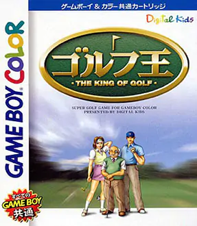 Portada de la descarga de Golf Ou: The King of Golf