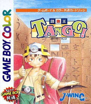 Carátula del juego Goraku Ou Tango! (GBC)