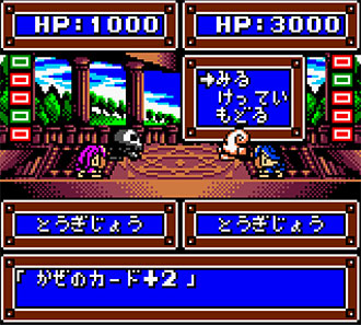 Pantallazo del juego online Gran Duel Shinki Dungeon no Hihou (GBC)