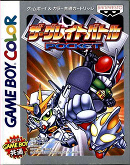 Carátula del juego The Great Battle Pocket (GBC)