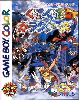 Juego online GuruGuru Garakutaz (GBC) Juego online GuruGuru Garakutaz (GBC)