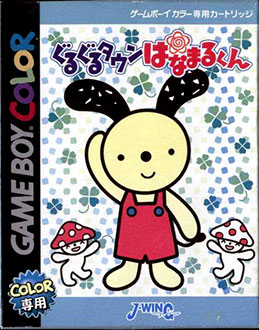 Carátula del juego Guru Guru Town Hanamaru Kun (GBC)