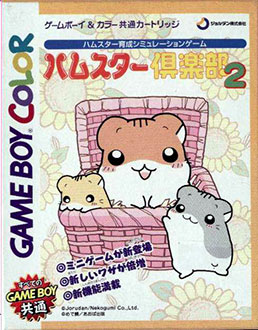 Carátula del juego Hamster Club 2 (GBC)