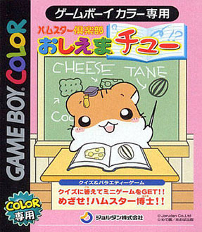 Juego online Hamster Club - Oshiema Chu (GBC)