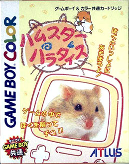 Carátula del juego Hamster Paradise (GBC)