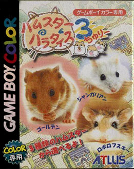 Carátula del juego Hamster Paradise 3 (GBC)